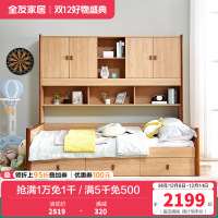 全友家居 简约北欧组合功能床 青少年储物组合床 实木框架 多区储物