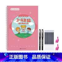 3-4年级语文同步(送10笔芯+2笔+2握) [正版]1-6年级凹槽练字帖小学生人教版一年级二年级三上册下册语文字帖每日