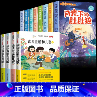 [全套12册]冰波童话+一年级阅读 [正版]全8册 冰波童话经典系列书二年级 彩图注音版 一年级课外书小学生阅读书籍蓝鲸