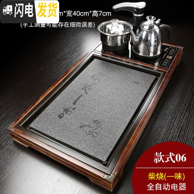三维工匠全自动家用陶瓷乌金石头茶盘实木茶海茶台功夫茶具四合一体电磁炉 款式6