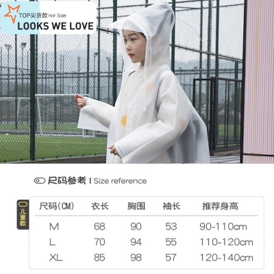 七色王国儿童雨衣女童男童外套长款大帽檐加厚防水背包位小学生初中生雨披