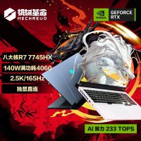 机械革命(MECHREVO) 蛟龙16 Pro 16英寸专业电竞游戏本笔记本电脑 定制(R7-7745HX 16G 1TB RTX4060 8G独显 165HZ 2.5K屏)白