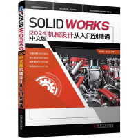 正版新书]SOLIDWORKS2024中文版机械设计从入门到精通段纬然,刘