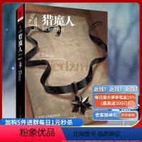 [正版]《猎魔人卷四:轻蔑时代(修订版)》全新版波兰奇幻文学白狼崛起雨燕之塔波兰奇幻小说巫师3原著游戏湖中女士外国科幻