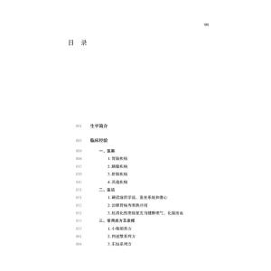 川派中医药名家系列丛书. 李培