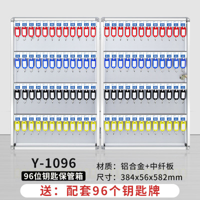 易企采 96位铝合金钥匙箱挂壁式房产中介物业钥匙管理箱汽车钥匙收纳箱
