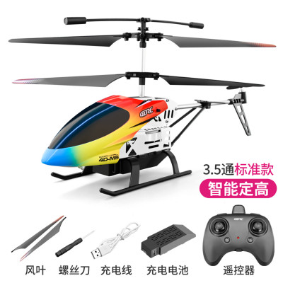 星域传奇遥控飞机玩具航拍无人机飞行器四轴充电儿童直升机专业高清航模礼品男孩玩具暑假生日礼物