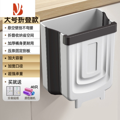 三维工匠厨房垃圾桶折叠挂式家用橱柜桌面壁挂式厨余专用大容量收纳桶创意