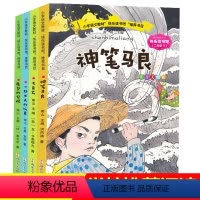 [共4册]快乐读书吧二年级下册 [正版]全4册 快乐读书吧二年级下册 南京大学出版社 神笔马良 一起长大的玩具 愿望的实