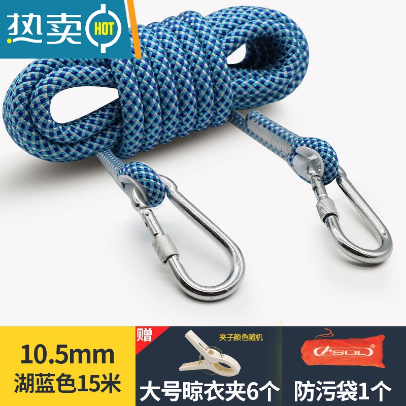 敬平晾衣绳室外晒被子器户外凉衣绳拉紧扣加粗宿舍挂晾晒衣服的绳子 10.5mm湖蓝色15米(赠大号晾被夹6个)