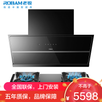 [变频]老板(ROBAM)烟灶套餐两件套 侧吸触控式26立方抽油烟机+5.2kW灶具套餐厨电套装29A8CS+57B8A