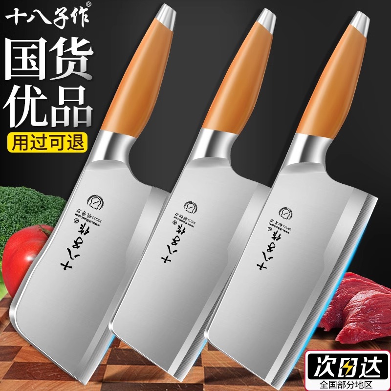 阳江十八子作菜刀家用第一官方旗舰店正品锋利不锈钢女士切片刀