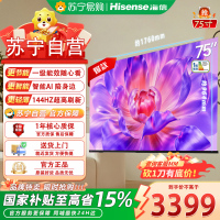 海信电视75E3Q 75英寸 Mini LED级控光 DeepSeek AI智能高刷 Wi-Fi 6 E3N升级款