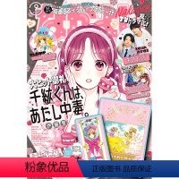 [正版] 好朋友 なかよし2023年9月号 附赠品 百变小樱透明卡 Nakayoshi 日文版 日本中小学生漫画连载