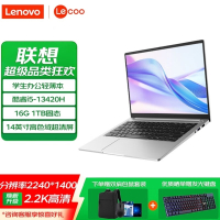 来酷 14 酷睿版 标压i5-13420H 16G 1T 2.2K 870039858