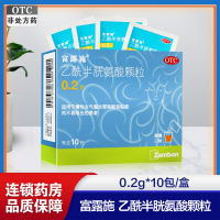 富露施 乙酰半胱氨酸颗粒0.2g*10包 慢性支气管炎 咳嗽有粘痰不易咳出
