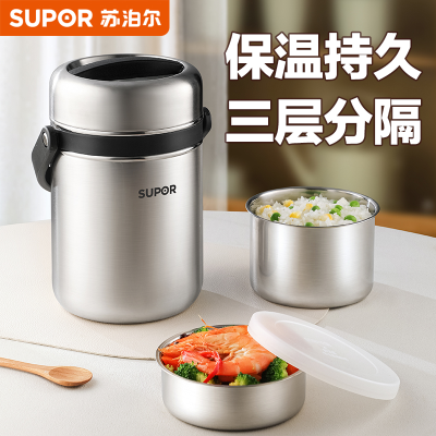 [补贴10%]保温饭盒保温桶多层大容量便携学生上班族带饭不锈钢便当盒