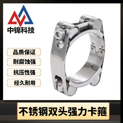 中锦科技 不锈钢双头强力喉箍卡箍 直径70-80mm [带宽24mm]个