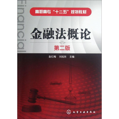 醉染图书金融概9787122142146