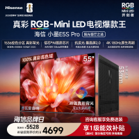 海信电视小墨E5S Pro 55吋 RGB-MiniLED玲珑真彩背光 墨晶屏超薄