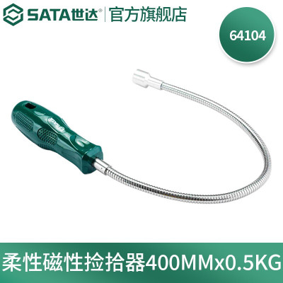 世达(SATA) A系列柔性磁性捡拾器400MMx0.5kg 64104