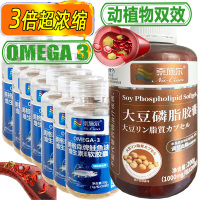 高浓度深海鲑鱼油+大豆卵磷脂软胶囊超400粒药房正品进口欧米伽3鱼肝油DHA保健品非软化疏通血管血脂稠EPA防老年痴症药
