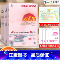 [2本]337晨读+你得这样背单词 小学三年级 [正版]小橙同学337晨读法资料每日晨读美文一二年级三四五六年级上下册语