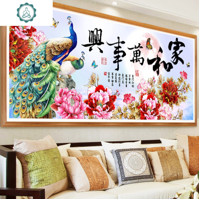 封后(FENGHOU)钻石画2020新款满钻客厅家和万事兴贴钻十字绣钻石绣水晶砖异形钻、满钻280*100厘米-多加