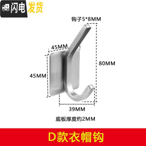 三维工匠强力粘胶挂钩加长不锈钢单钩单个粘钩衣服厨房壁挂挂衣钩免打孔 D款衣帽钩(3个装+胶水1支)