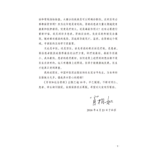 [M]肖相如论治肾病 肖相如 著 -9787513266680