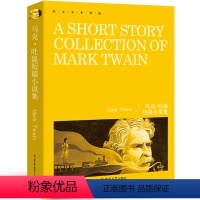 [正版]马克吐温短篇小说集 书纯英文版原版书籍全英语经典世界名著外国文学原文原著小说初中生高中生大学生课外阅读书籍yw