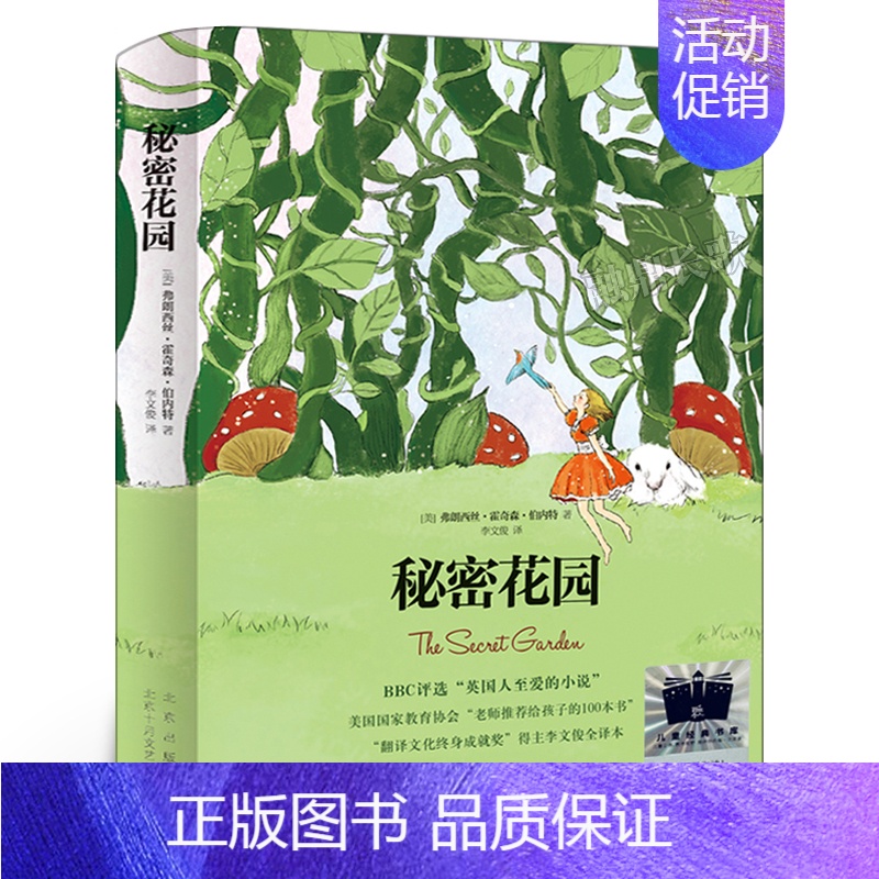 秘密花园 [正版]我是一只狐狸狗 林良暖心文集 四年级百班千人祖庆说大阅小森 小学生课外书阅读书籍 福建少年儿童出版社k