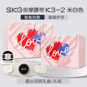 生日礼物SKG暖宫腰带K1腰部腰椎按摩仪智能护腰腹部加热敷揉捏无线便携高端生日送父母长辈男女友礼品