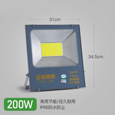 led投光灯 户外防水强光照明灯 200w 单位/个