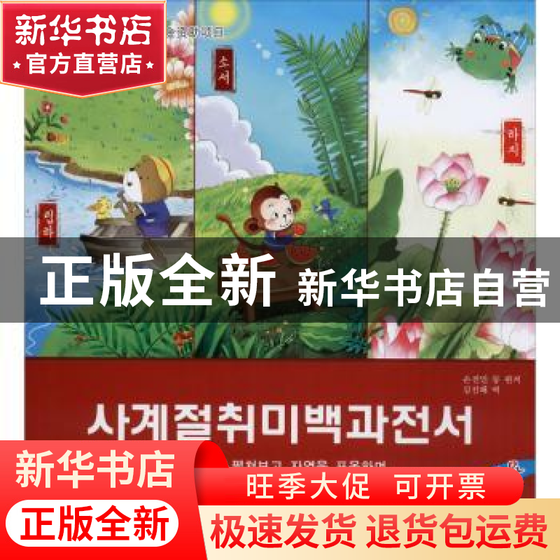 正版 去海边 孙全民 辽宁民族出版社 9787549721153 书籍