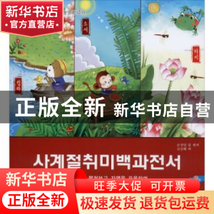 正版 去海边 孙全民 辽宁民族出版社 9787549721153 书籍