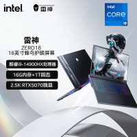 雷神ZERO18Pro[RTX5070]18英寸设计AI编程游戏电竞笔记本电脑酷睿i9-14900HX 16G 1T定制