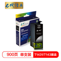e代经典 T1431墨盒T143墨盒黑色 适用爱普生EPSON WF-7511 7521 3011打印机