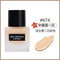 植村秀(SHU UEMURA)小方瓶粉底液35ml #674 羽纱持妆持久控油