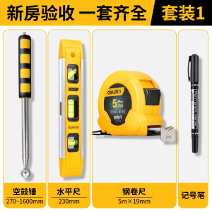 得力空鼓锤验房工具加厚加粗验收棒敲瓷砖专业检测响鼓伸缩锤