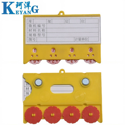 珂洋 料签卡 65*100四轮两磁黄色 个