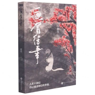 [N]画眉往事-9787550040687