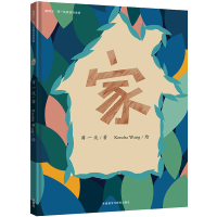 正版新书]家蒋一谈9787521329988