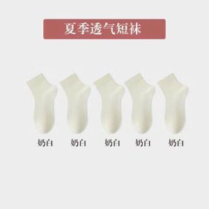 袜子女运动袜女夏季薄款短筒吸汗月子袜ins潮袜子
