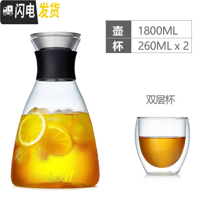 三维工匠简约玻璃凉水壶可高温冷水壶北欧茶壶凉杯耐热果汁壶扎壶家用水瓶 1800单壶+2个双层杯