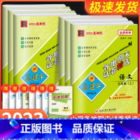 数学 人教版 五年级上 [正版]孟建平五年级上册下册试卷测试卷全套 各地期末试卷精选语文数学英语科学人教版教科版北师大版