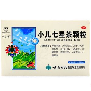 云南白药 小儿七星茶颗粒 7g*10袋 开胃消滞 消热定惊