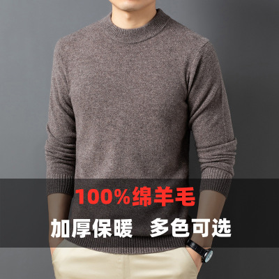 430g加厚纯羊毛秋冬抗寒男式加厚纯色毛衣男款韩版打底保暖羊毛衫