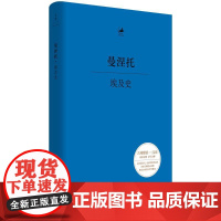 埃及史 古埃及祭祀历史学家曼涅托经典之作 史湘洁译 一部古埃及的王朝年代记 古希腊语—汉语双语对照 世纪文景