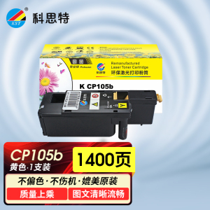 科思特(KST) CP105B粉盒 适用施乐CP205 215w CM205b/f